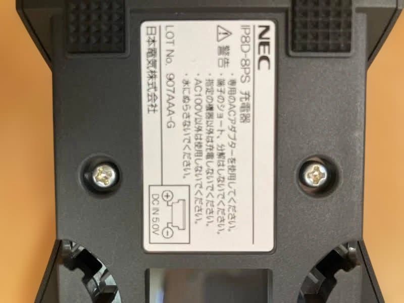 NEC IP8D-8PS-3 PHS充電器付き - メルカリ