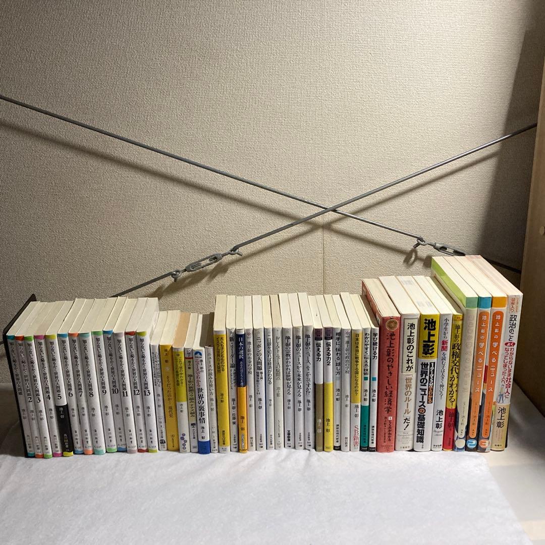 本　池上彰　知らないと恥をかく世界の大問題　1〜13巻　他　45巻セット 知らないと恥をかく世界の大問題14 大衝突の時代――加速する分断