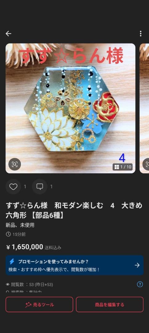 すず☆らん様　10点おまとめ専用ページ