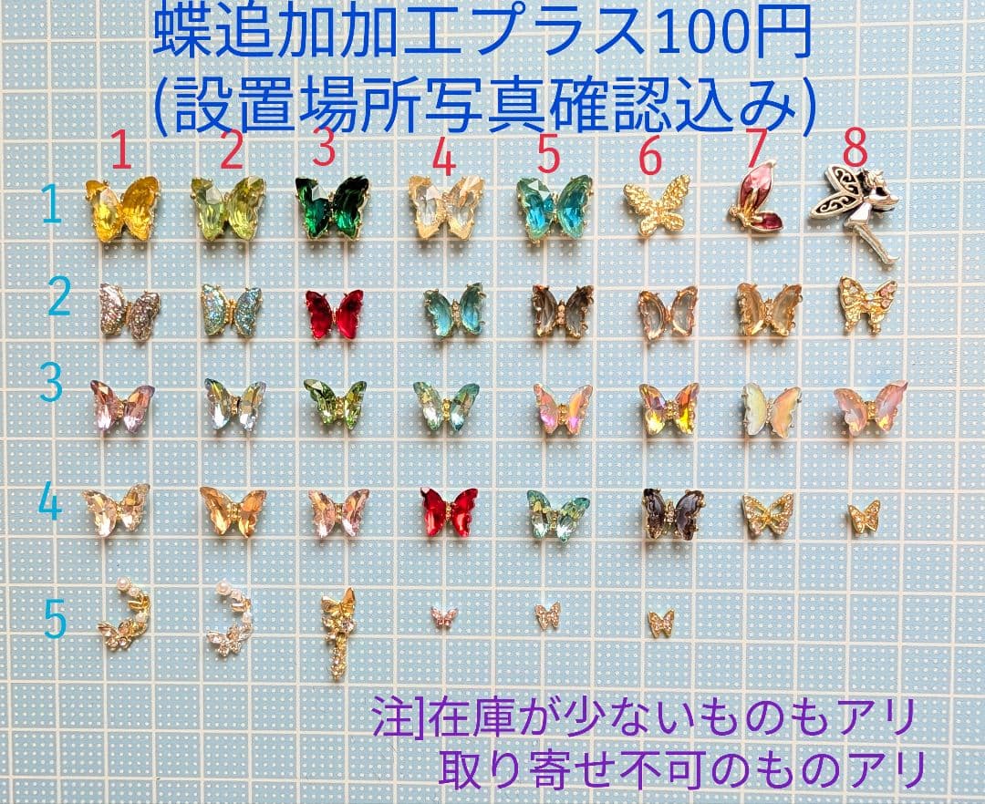 すず☆らん様　10点おまとめ専用ページ