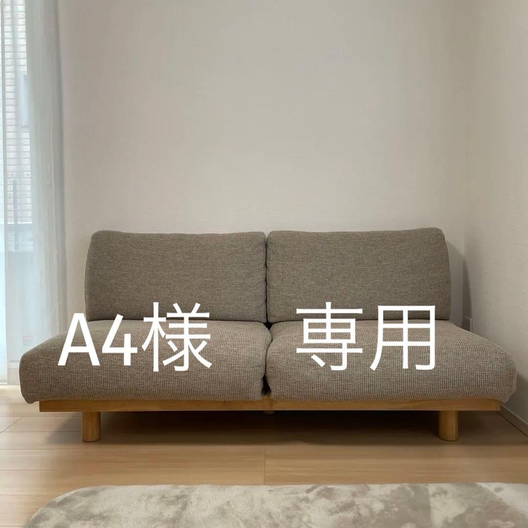 無印良品 ゆったり座れるアームレスソファ 2シーター ポリエステル