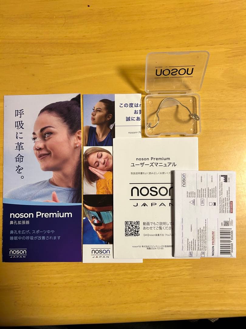 中古　鼻呼吸　Noson® Premium 海外正規品】Noson ノーソン PREMIUM 鼻拡張器 鼻呼吸 改善