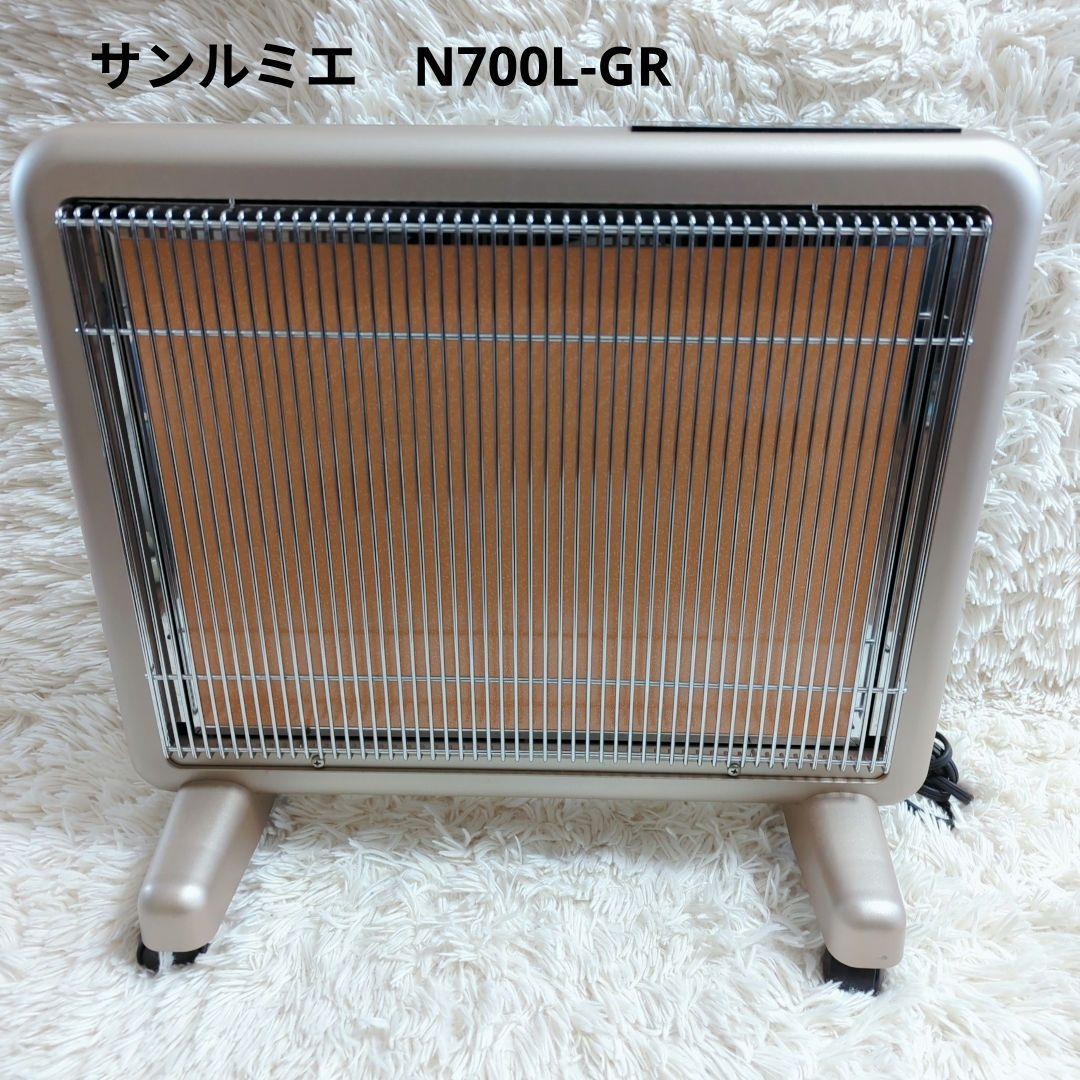 サンルミエ エクセラ7 遠赤外線暖房器 N700L-GR ヒーター　ストーブ 楽天市場】サンルミエ・エクセラ7（ホワイト）｜【ご愛顧感謝セール