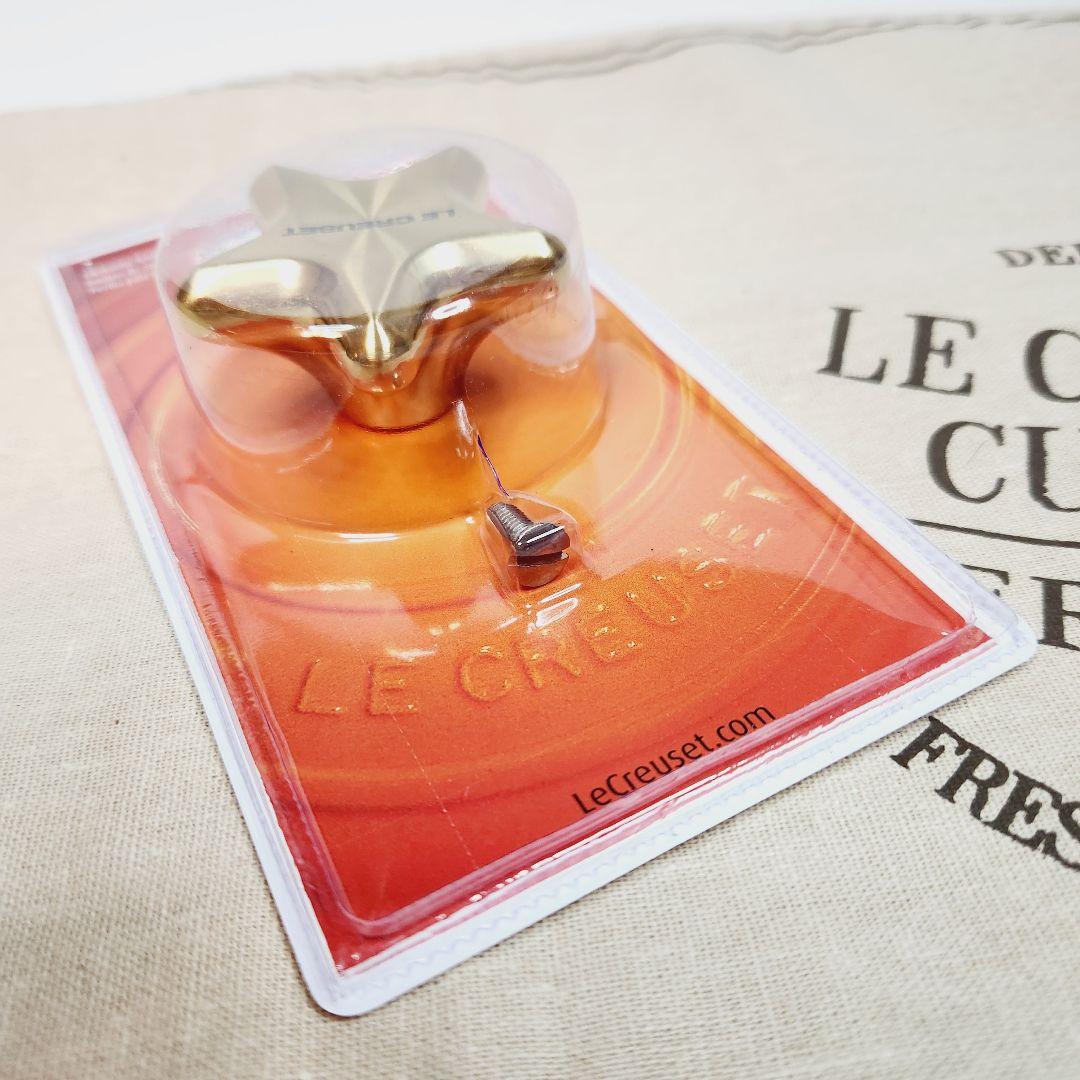 フォロワー様引5%済】ルクルーゼ 星 スターツマミ ノブ ゴールド 57