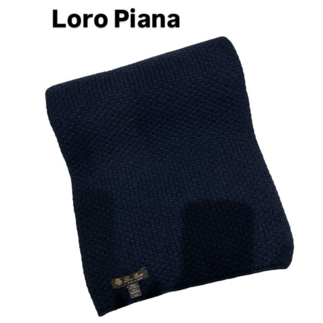 【M3】Loro Piana ロロピアーナ カシミヤ100% 怪物級のカシミヤ100％ イタリア製「Loro Piana/ロロピアーナ」極上の