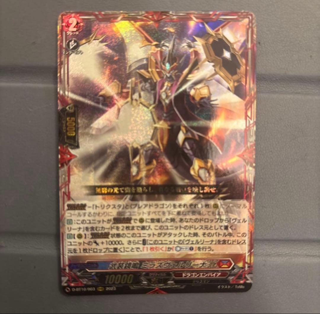 ヴァンガード 武装鏡鳴 ミラズヴェルリーナ - メルカリ