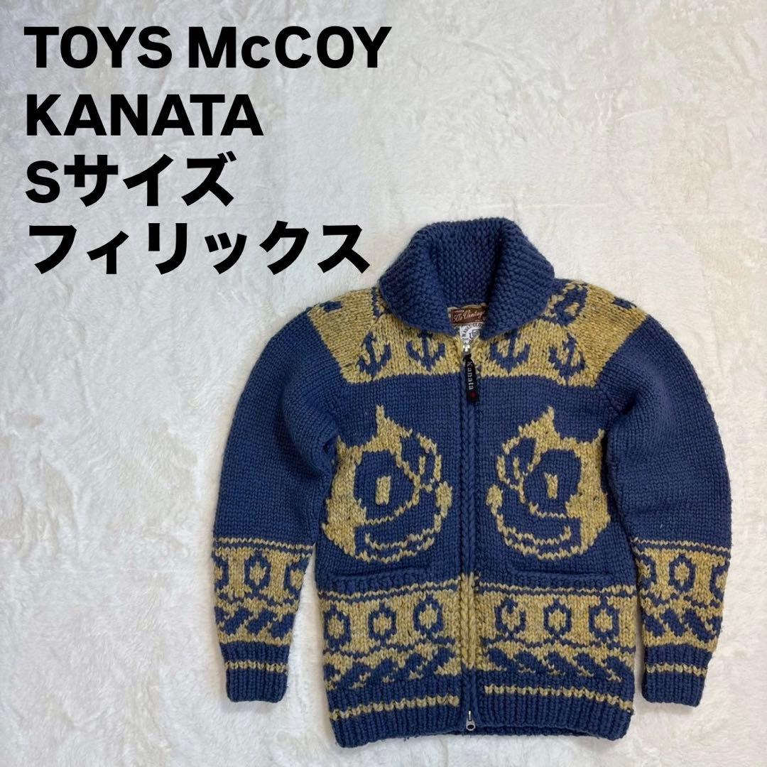 TOYS McCOY KANATA カウチン　ニットセーター　FELIX S TOYS McCOY KANATA カウチン ニットセーター FELIX S 安い