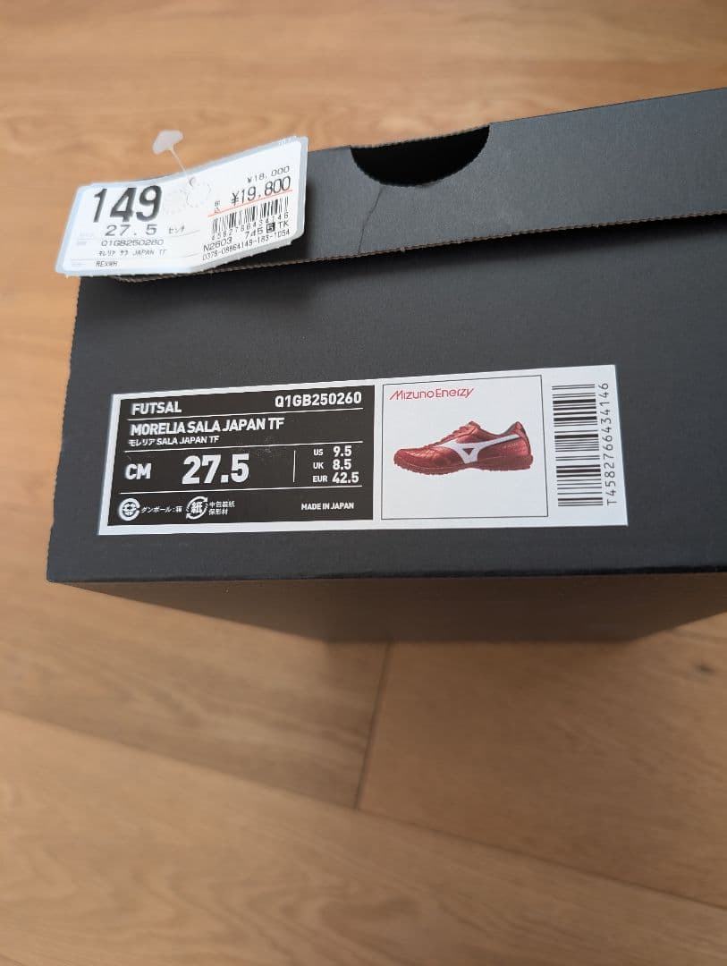ミズノ モレリア Sala Japan TF 27.5cm