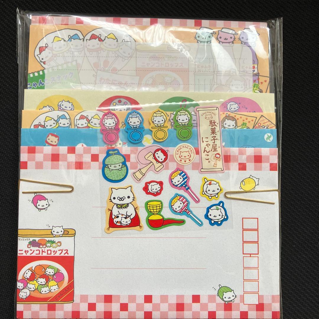 にゃんにゃんにゃんこ 駄菓子屋にゃんこ レターセット サンエックス