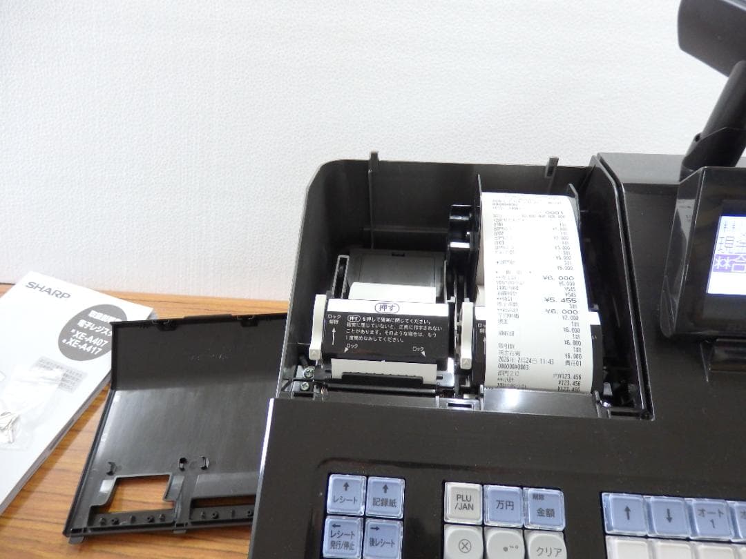 4220 美品 設定無料 SHARP XE-A407 レジスター オートカッター - メルカリ