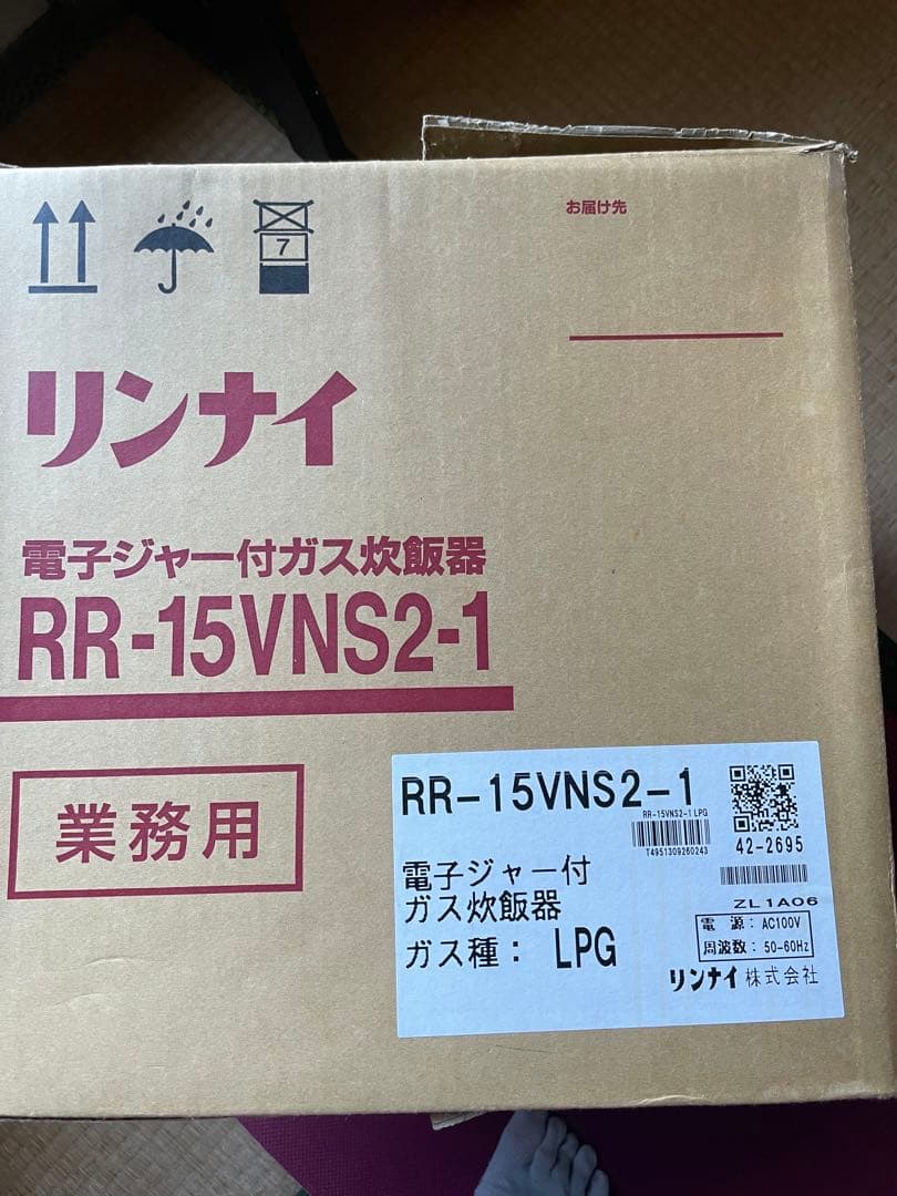 リンナイ 16合炊電子ジャー付Rinnai RR-15VNS2 炊飯器 LPガス Amazon | リンナイ ガス炊飯器 RR-15VNS2 電子ジャー付き [ガス種