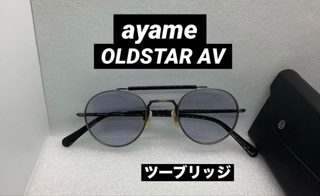 ■ayame ■OLDSTAR AV ■BK●ツーブリッジ ayame メガネ | 【ayame】 OLDSTAR AV オールドスター エーブイ LTD