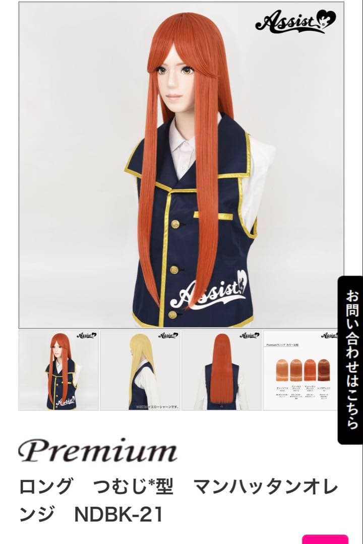 ミカン様 ウィッグオーダー 専用ページ② - メルカリ