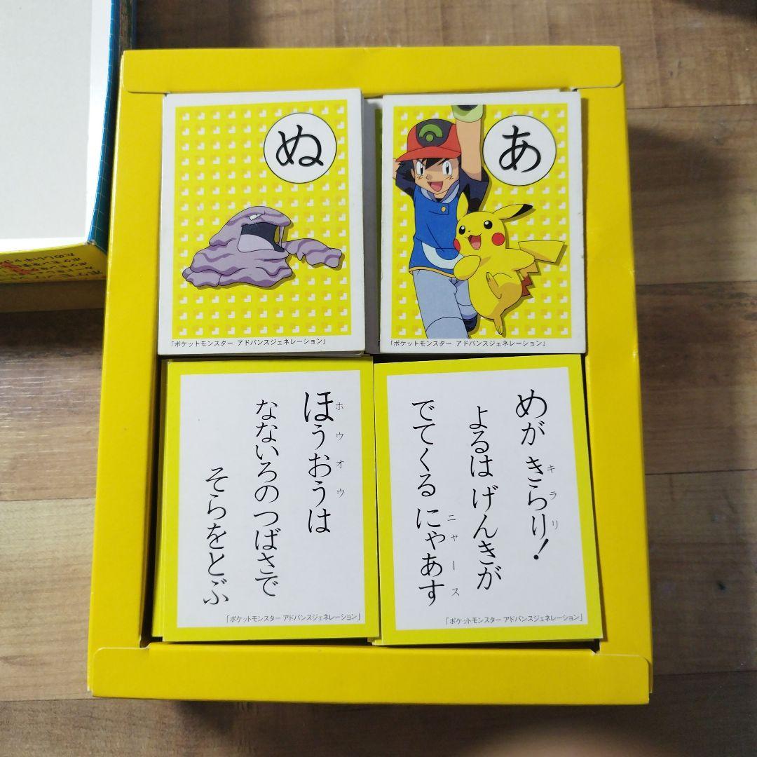 ポケットモンスター ポケモン カルタ かるた アドバンス