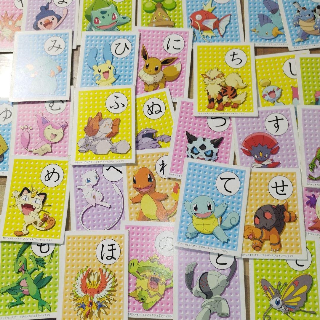 ポケットモンスター ポケモン カルタ かるた アドバンス