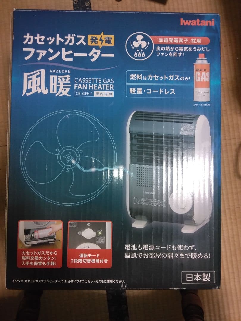 IwatanI カセットガスファンヒーター 冬をもっと快適に！Iwataniのカセットガスファンヒーター 風暖が32