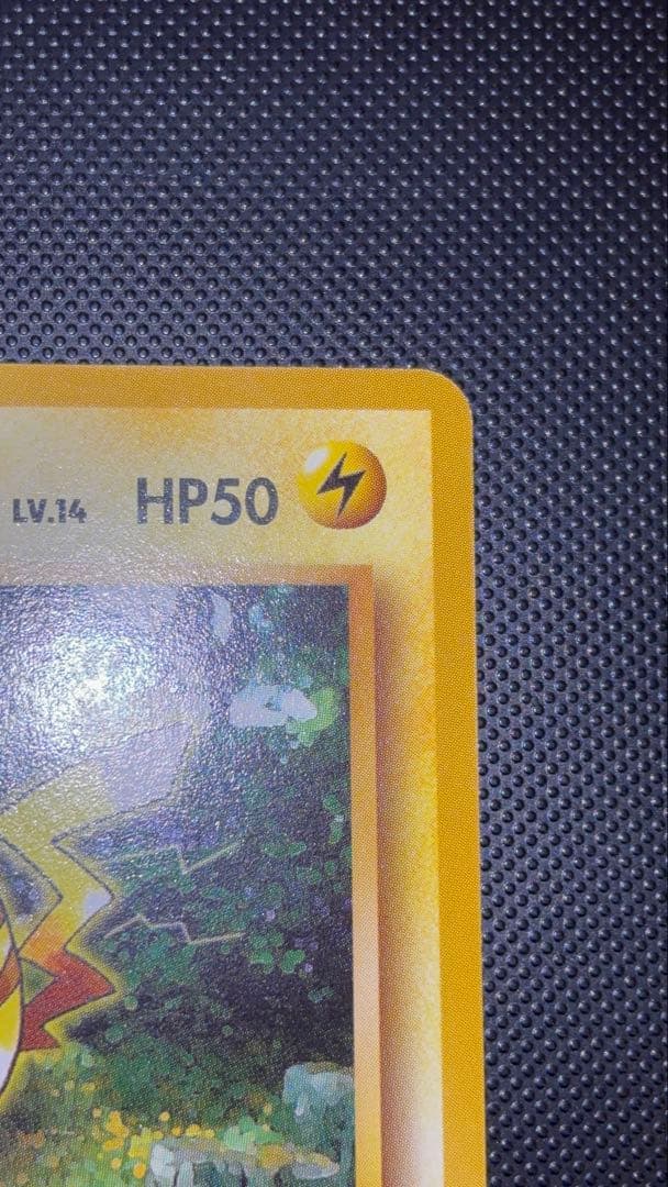 旧裏 完美品 ピカチュウ ポケモンジャングル センタリング完品 - メルカリ