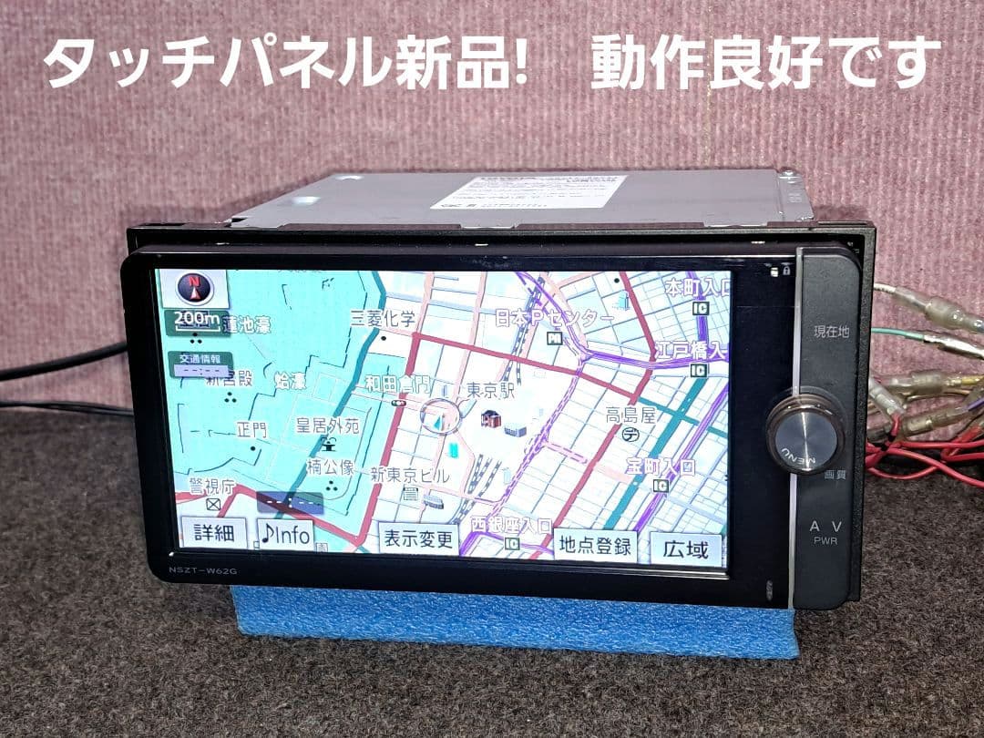 タッチ新品★トヨタ純正 NSZT-W62G BT対応・DVD・地デジ★動作良好 トヨタ 純正ナビ NSZT-W62G 地デジ Bluetooth DVD CD SD 新品TV&GPS