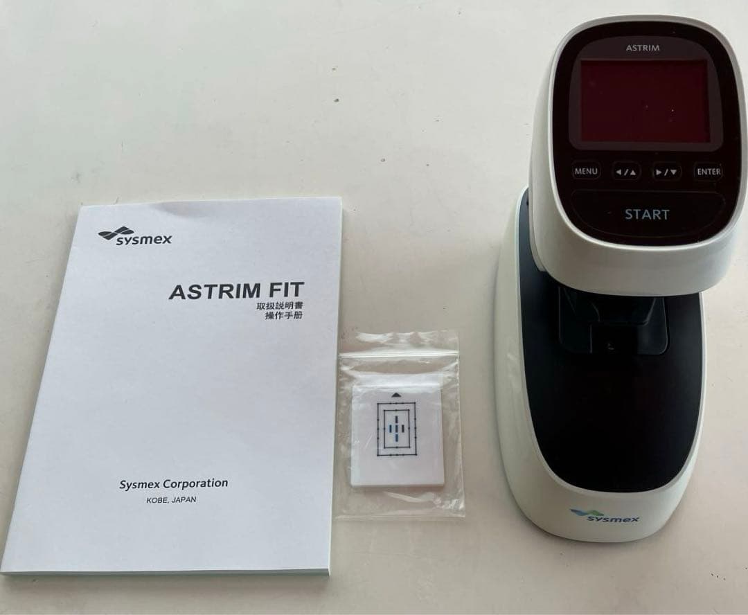 meirikupapaさん専用 アストリムフィット（血中ヘモグロビン測定器