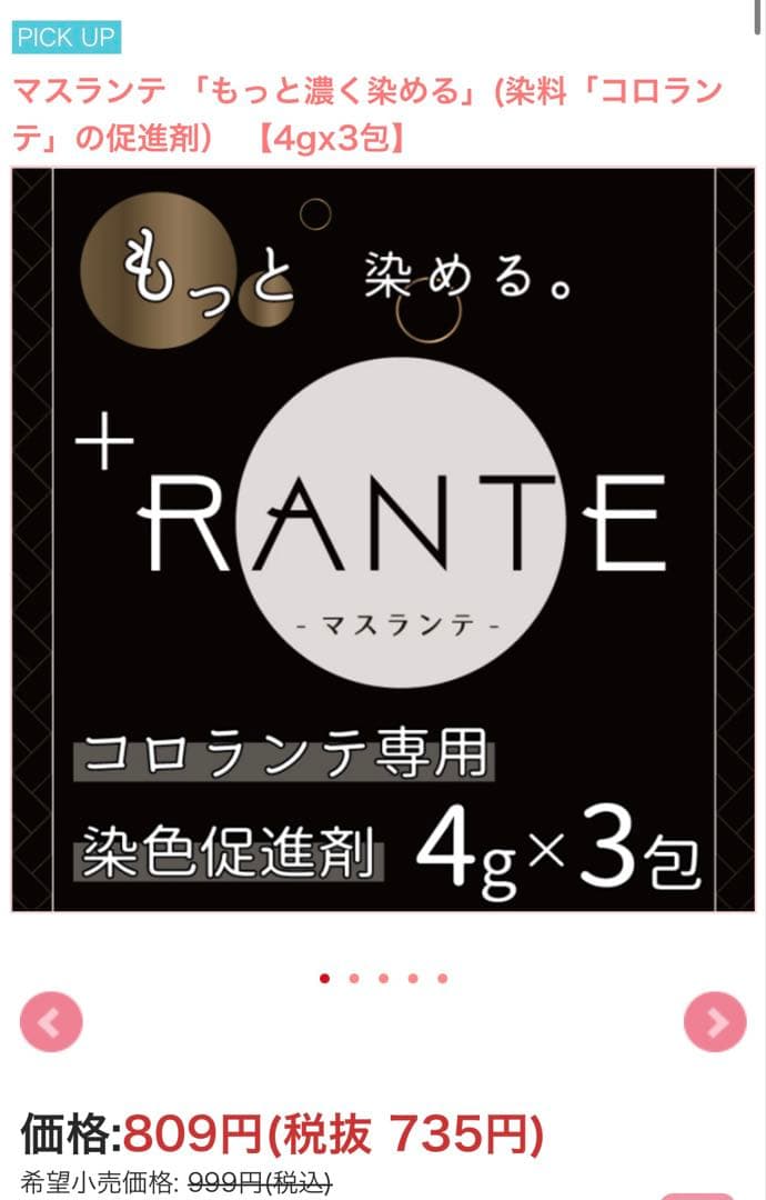 ゆ様 ご相談ページ