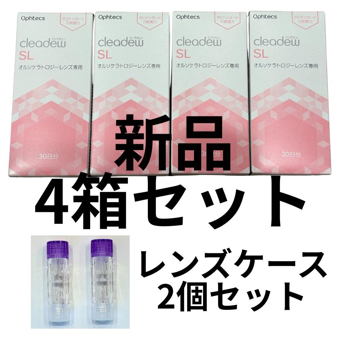 オフテクス クリアデューO2セプトオルソケラトロジー クリアデューSL 4