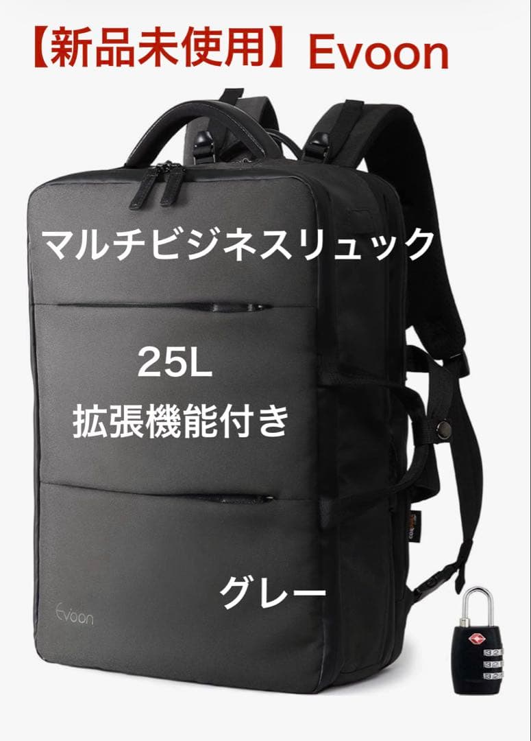【新品未使用】[Evoon] マルチビジネスリュック5.0 25L拡張機能付き Evoon 公式 マルチビジネスリュック5.0 ビジネスリュック リュック 大