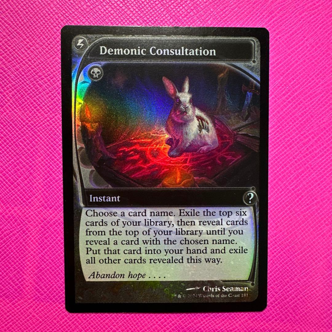 MTG】Demonic Consultation Foil 未来枠