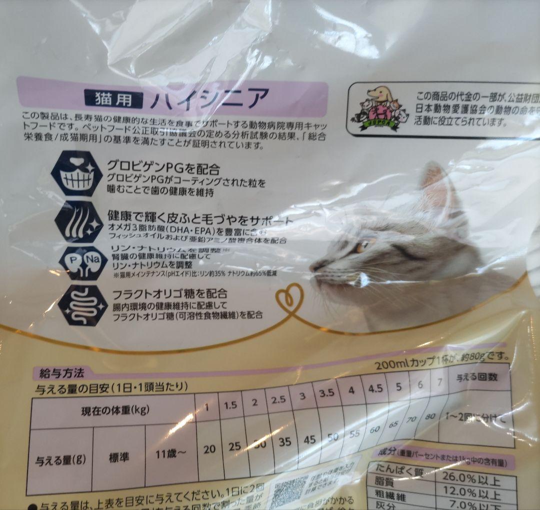 Dr's Diet ハイシニア 1.5kg 3袋セット