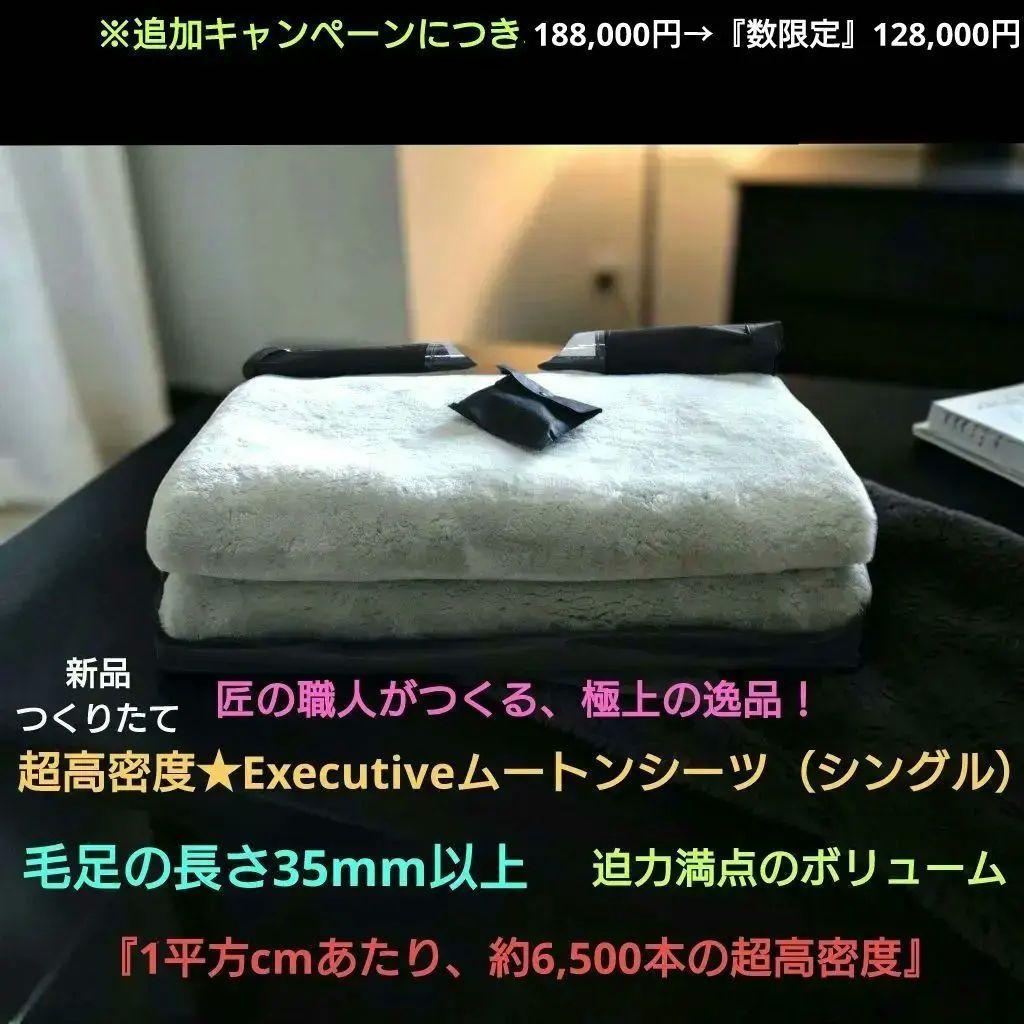 極上・超高密度 Executiveムートンシーツ6500 （ライトグレー） - メルカリ
