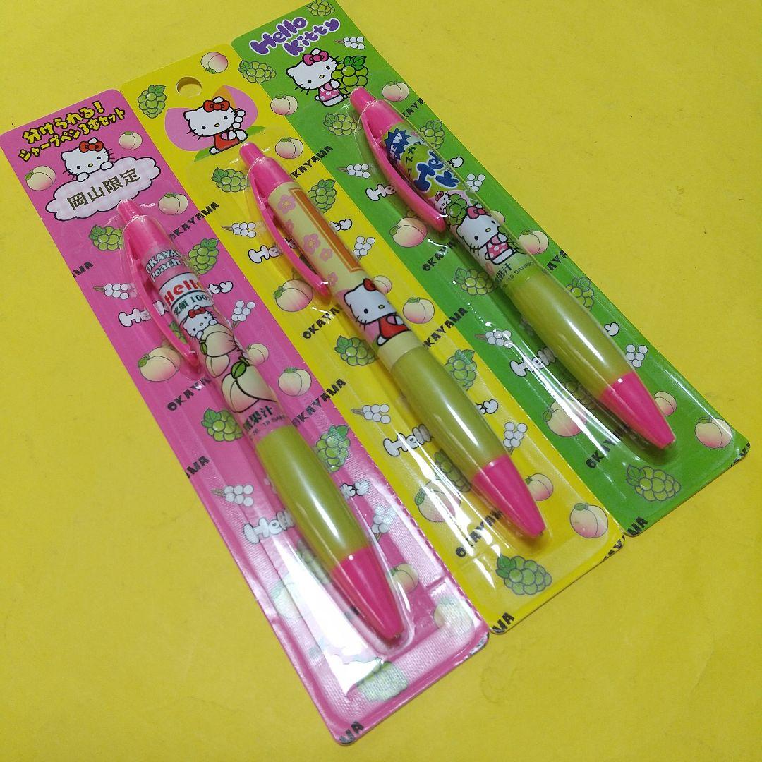 F64 ご当地 キティ 岡山限定 分けられる シャープペン 3本セット