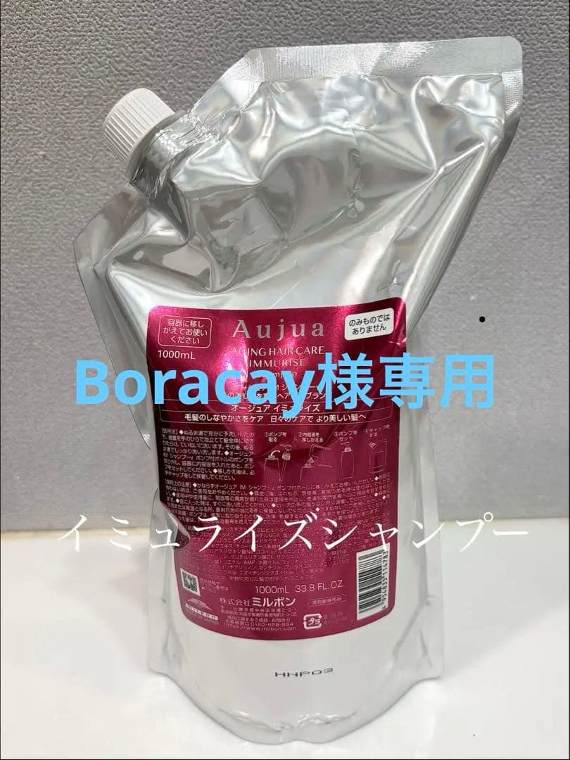 オージュア イミュライズシャンプー 1000mL - メルカリ