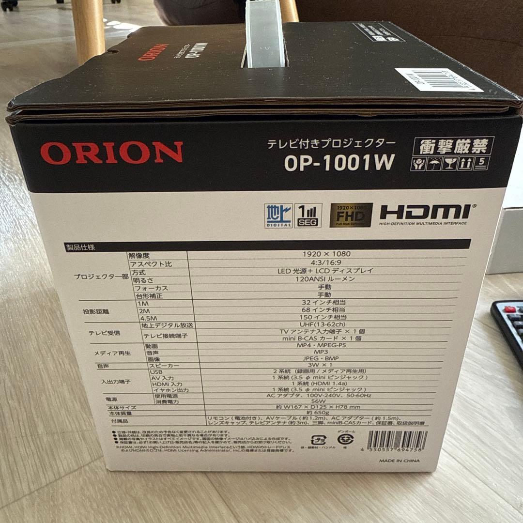 強竜⭐︎セール中様専用】ORION プロジェクター(箱付き)