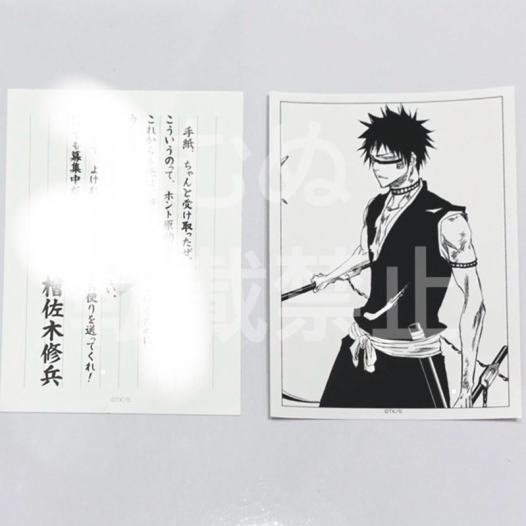 BLEACH WORLD クロスストア 応援のお便りセット 檜佐木 ③ - メルカリ
