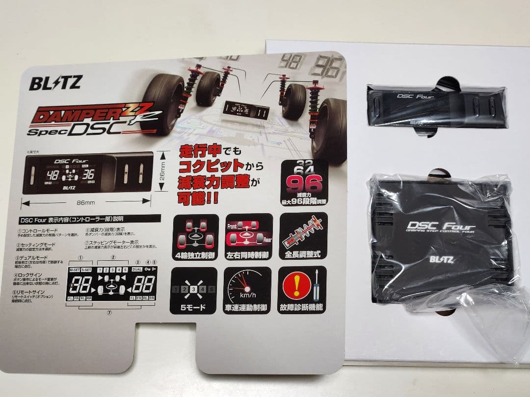 R*6様 BLITZ DSC Four ダンピングコントロール 楽天市場】BLITZ DAMPER ZZ-R SPEC DSC PLUS ホンダ エリシオン