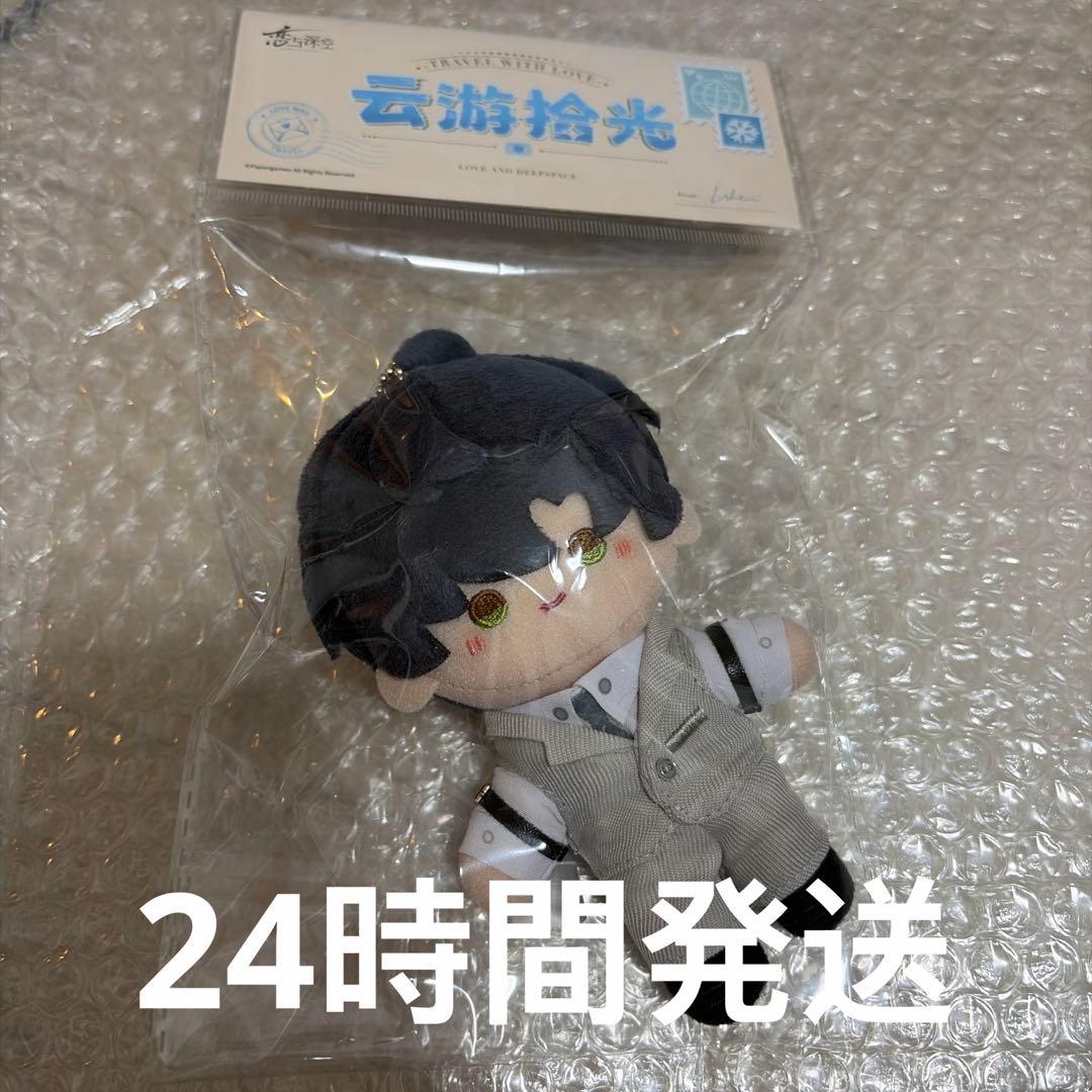 恋と深空 雲游拾光 云游拾光 公式品 ぬいぐるみ マスコット レイ