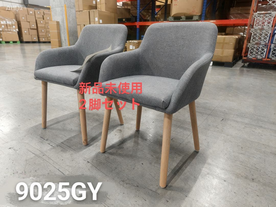 新品ダイニングチェア グレー2脚セット 布張り北欧風デザインファブリック製 楽天市場】[7%offクーポン3/31まで] ダイニングチェア 2脚セット 低め