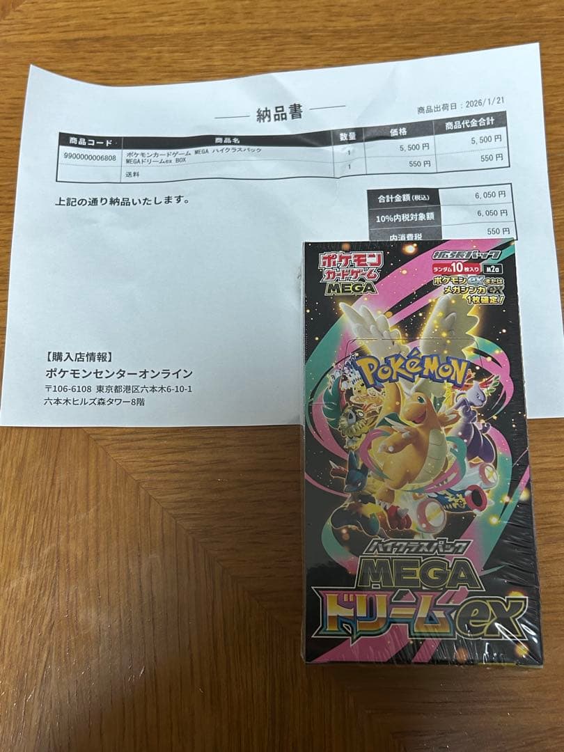 ポケモンカードゲーム メガドリームEX box シュリンク付き ポケモンカードゲーム メガドリームex BOX ハイクラスパック MEGA