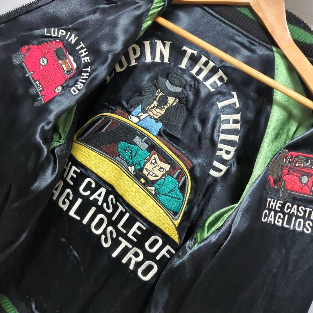 マ*)様 ルパン三世 カリオストロの城 スカジャン - メルカリ