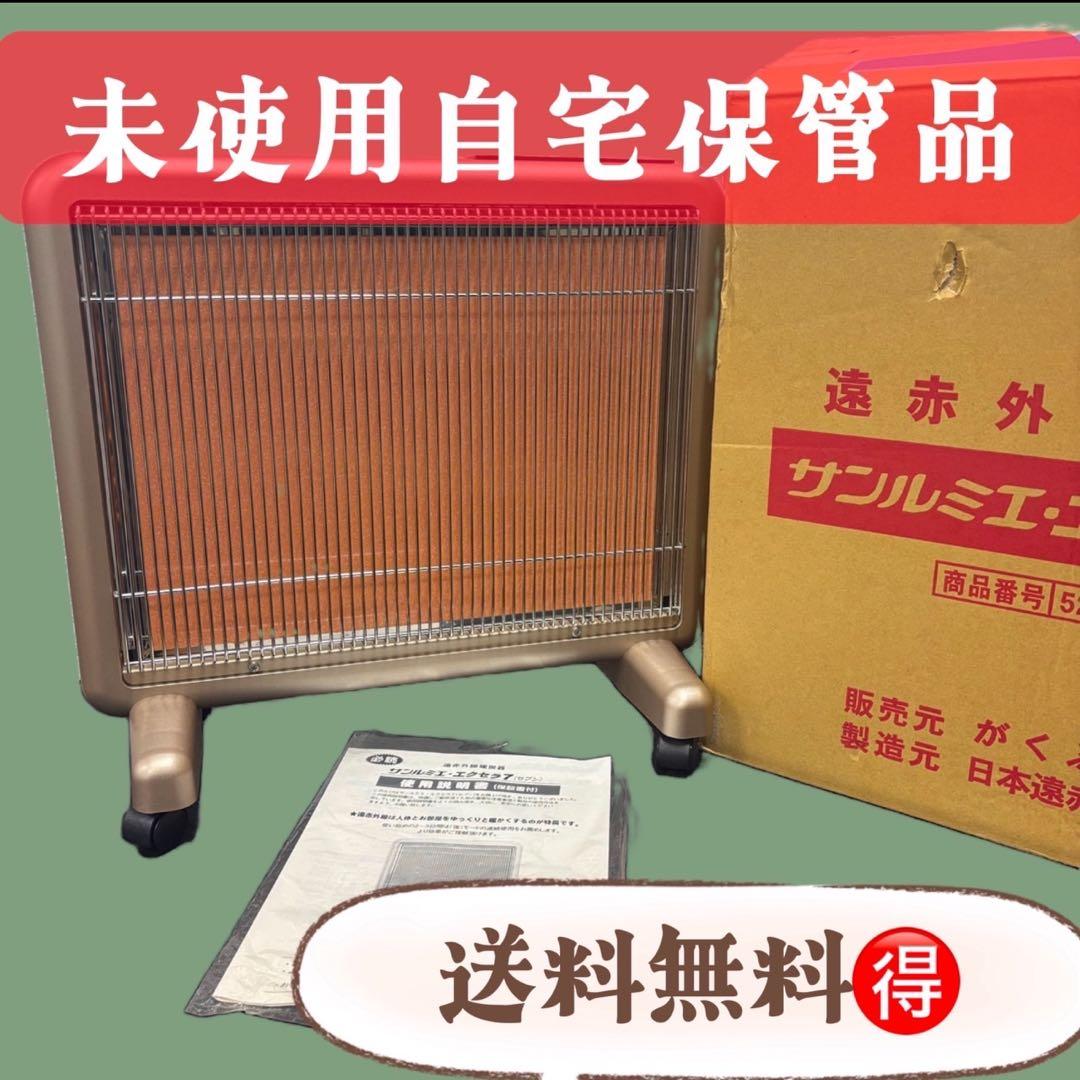 86　未使用　自宅保管品　サンルミエエクセラ7　遠赤外線暖房器　N-700L Amazon | サンルミエシリーズ最上位モデル エクセラ7 (シャンパン