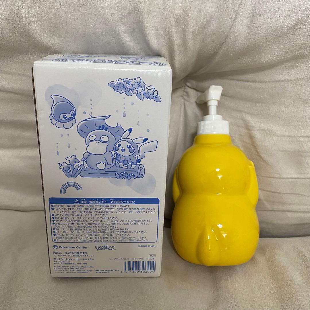 コダックはノーてんき。 ソープディスペンサー ソープディッシュ プラ