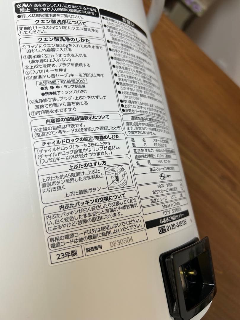 ⭐️チャーリー 象印　加湿器　スチーム式　蒸気式　4.0L 2023年製