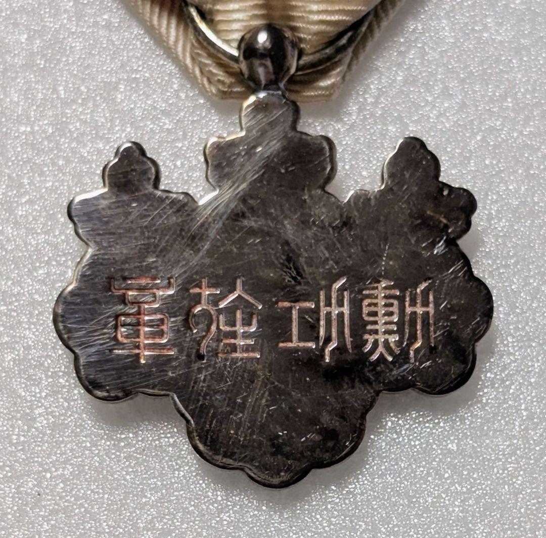 勲八等白色桐葉章 銀章 勲章 記章 旧日本軍 重さ約17g レトロ