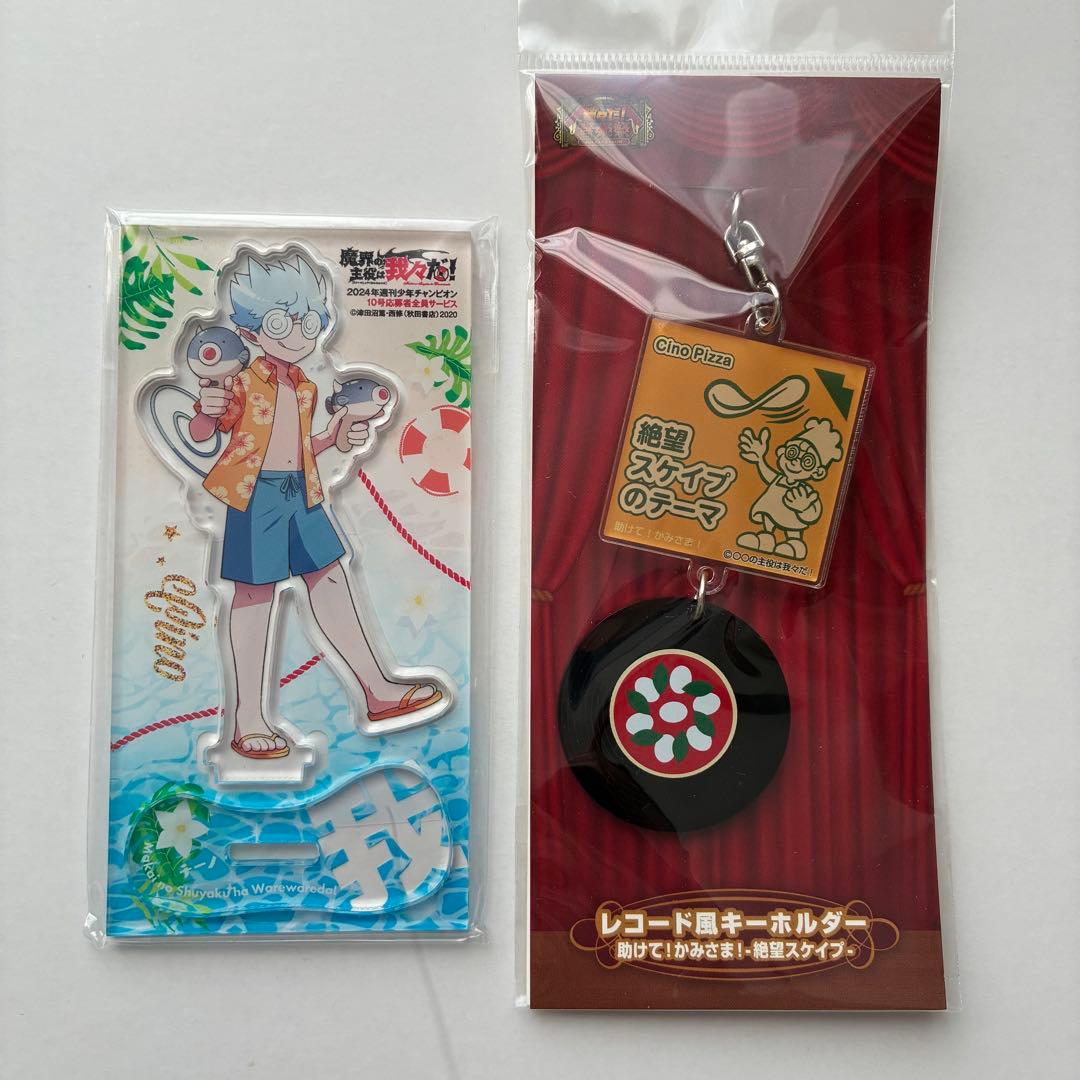 主役は我々だ チーノ まとめ売り - メルカリ