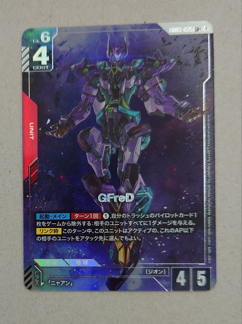 匿名配送//GFreD パラレル LR＋ - メルカリ