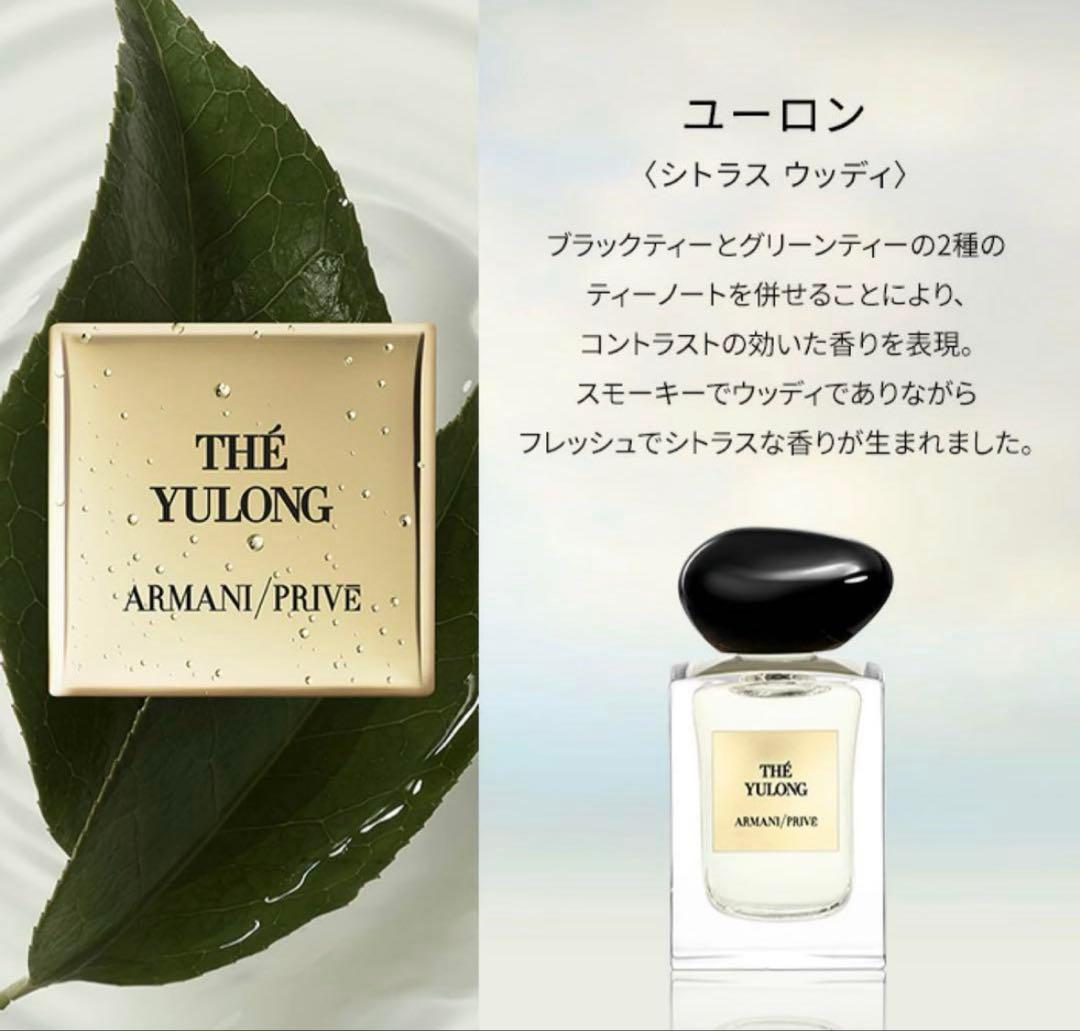 GIORGIO ARMANI プリヴェ セット 7.5ml