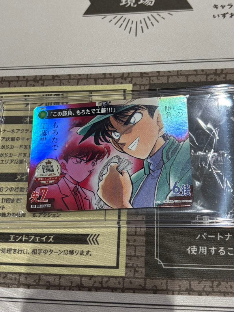 即日発送！コナンカード 探偵マスターズ 参加賞 プロモ - メルカリ