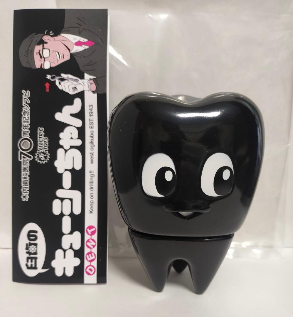 臼歯のキューシーちゃん☆ブラック 木内歯科医院 大サイズ 2018年12月16日の「スーパーフェスティバル79」では木内歯科医院が
