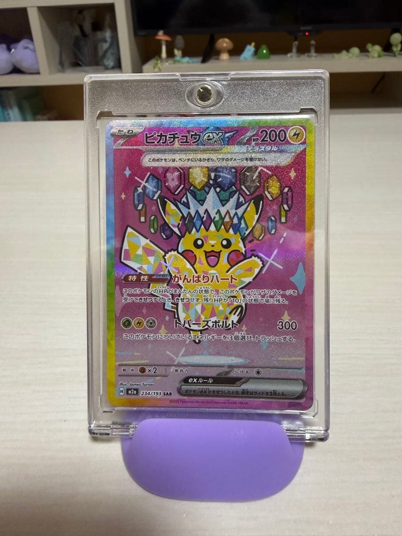 ピカチュウEX SAR 234/193 ピカチュウex SAR M2a 234/193 【KK】