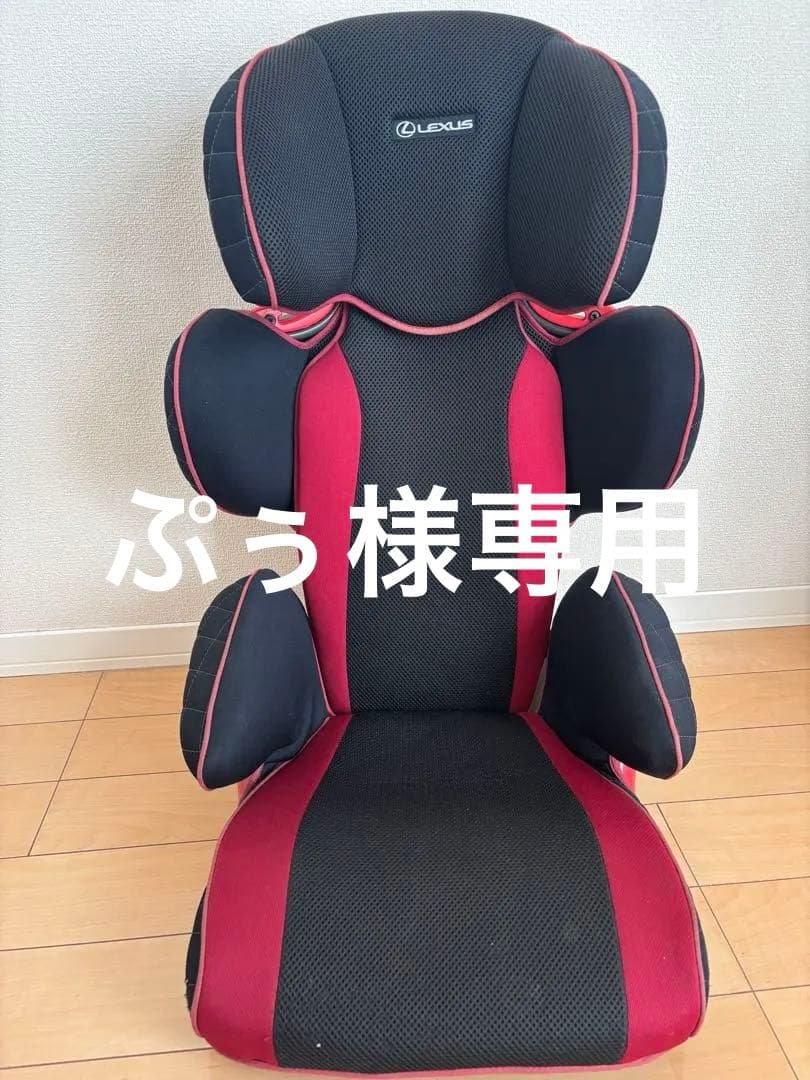 Lexus ハイバックチャイルドシート 黒/赤　純正 LEXUS レクサス ジュニアシート チャイルドシート ハイバック 美品