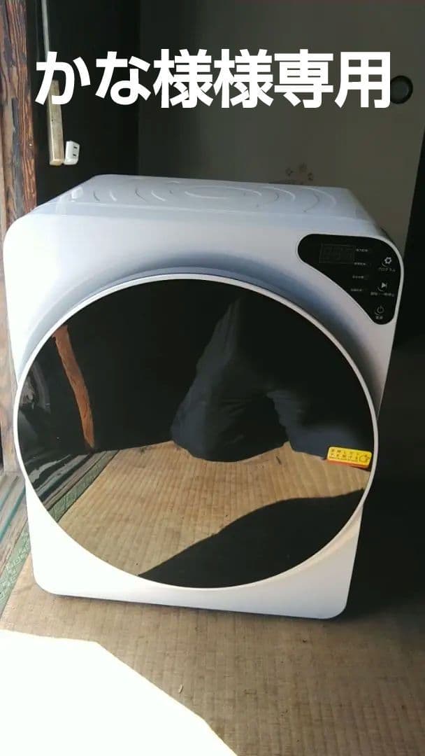 オリエンタル電気衣類乾燥機 4kg SENTERN ES299484AAA Amazon | SENTERN 小型衣類乾燥機 衣類乾燥機 小型 4kg 工事不要 乾燥